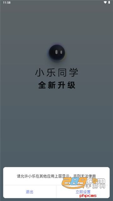 联想小乐同学app下载安装最新版本