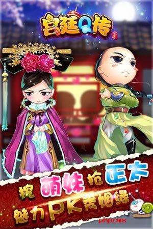 宫廷q传九游游戏