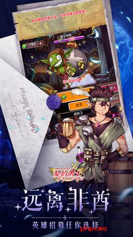 契约勇士