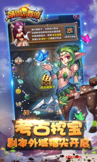 萌兽不要停手游