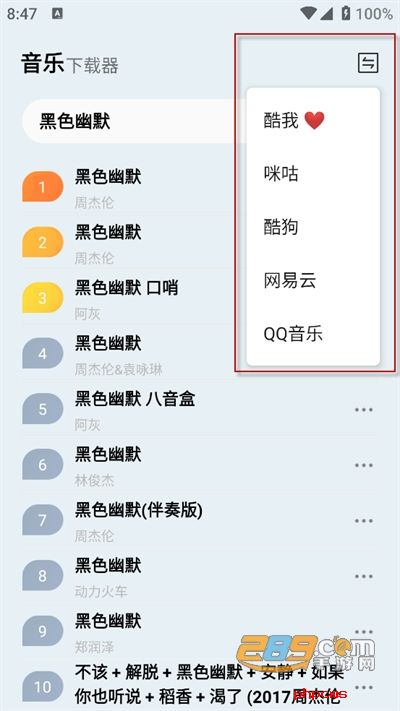 蓝莓音乐极速版下载最新版本