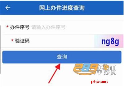 贵州公安app官方下载