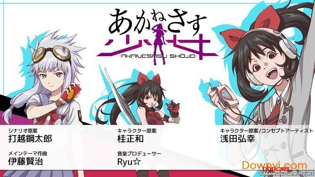 茜色少女手游