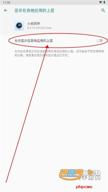 联想小乐同学app下载安装最新版本