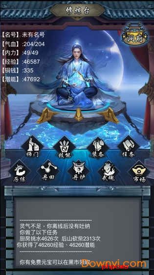 放置修仙