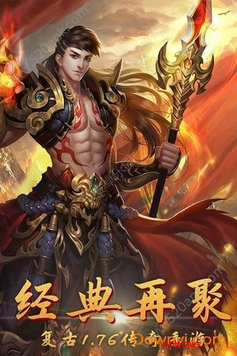 不是传奇手游