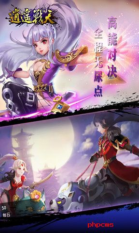 逍遥战天修改版