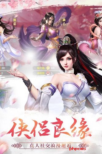 天剑诀魅族游戏