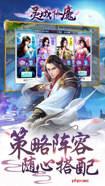 灵域仙魔搜狗版