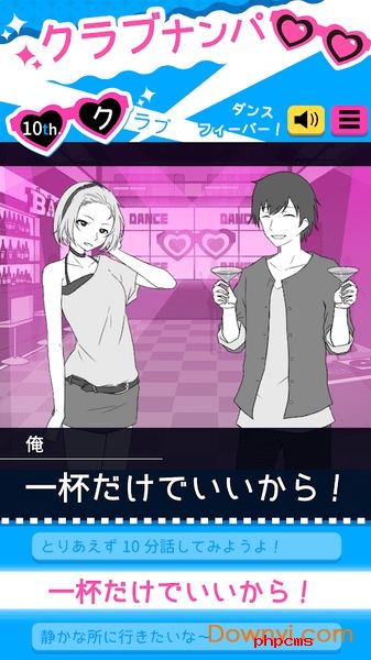 搭讪show中文版