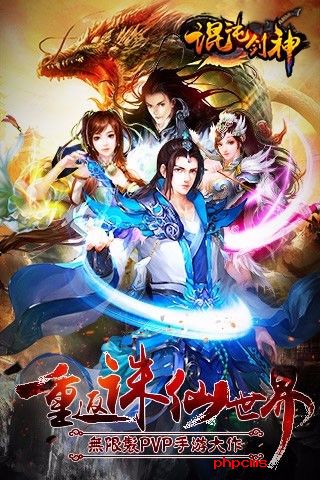 混沌剑神游戏