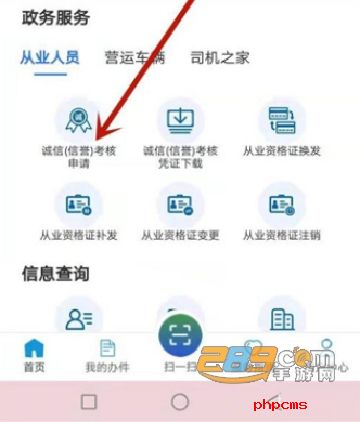 道运通app下载官方版安卓版