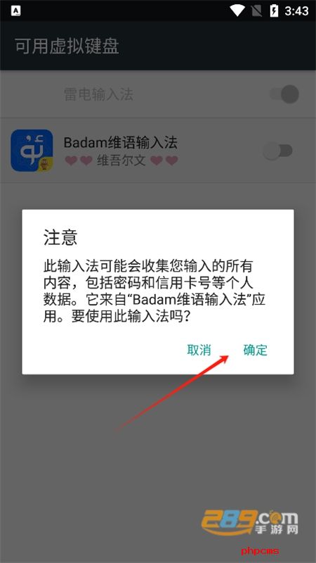 jalapa新疆Badam维语输入法app手机版