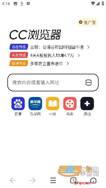 cc浏览器极速版2024最新版