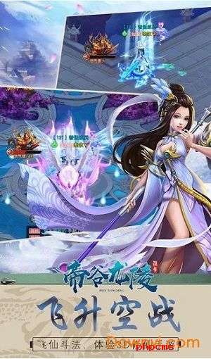 帝谷龙陵最新版下载