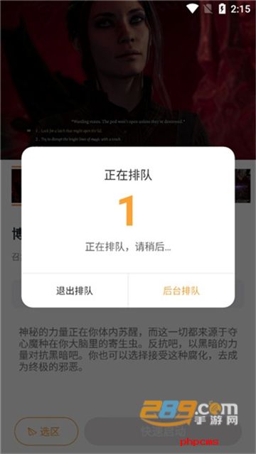 顺网云电脑下载手机版安装