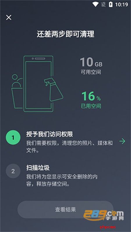 AVG Cleaner Pro手机app安卓最新版2024
