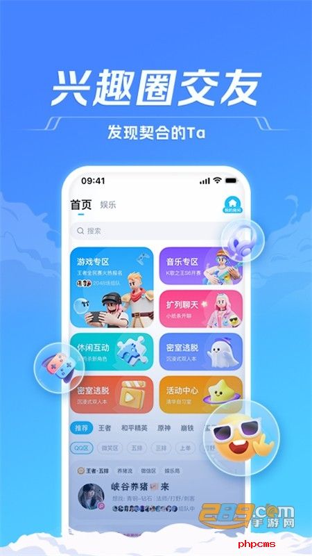 TT语音app官方正版最新版2024