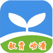 教育动漫TV版下载安装-教育动漫app下载最新版2024v3.0.4安卓版