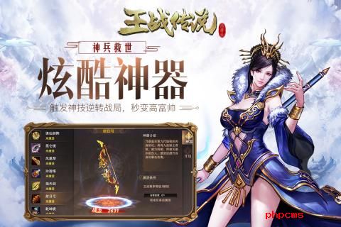 王战传说乐嗨嗨游戏