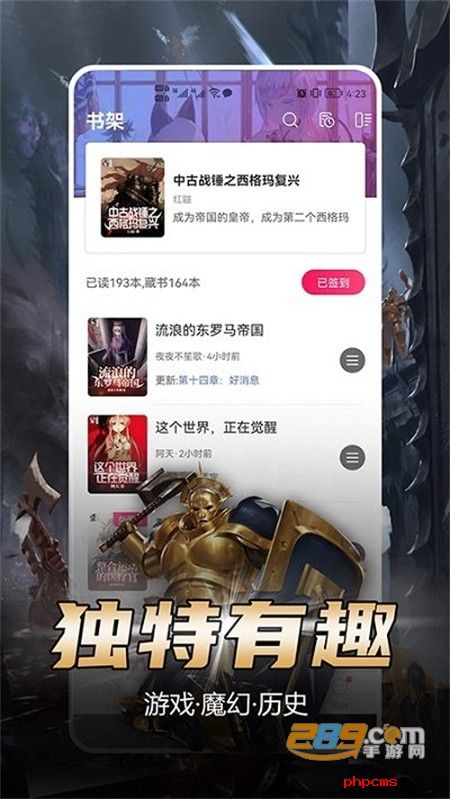 少年梦阅读网app安卓手机版