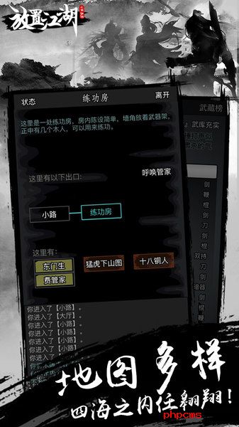 放置江湖