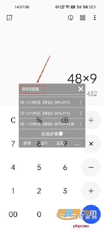 触控精灵下载最新版安装