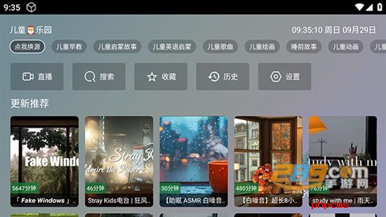 教育动漫app下载最新版2024