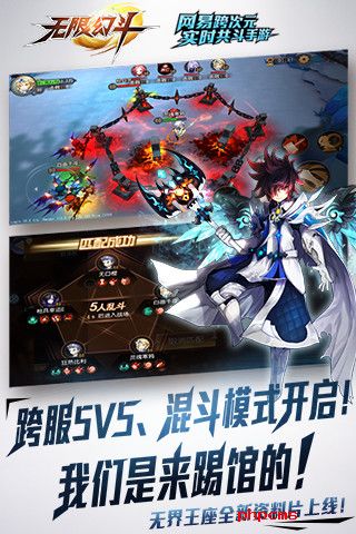 无限幻斗手游