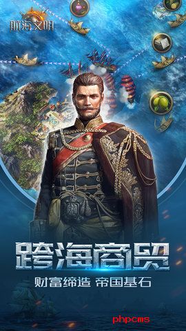航海文明