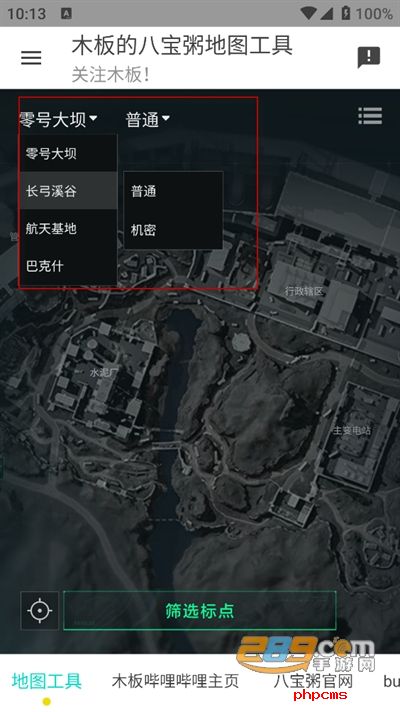 三角洲行动地图工具app下载最新版