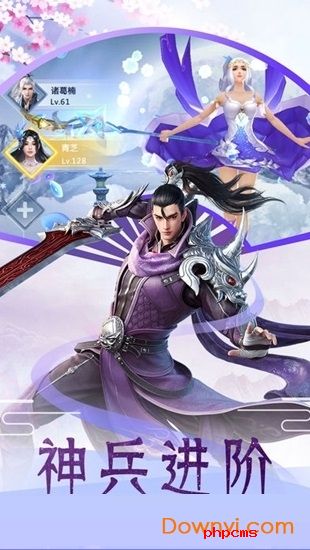 异界修真手游