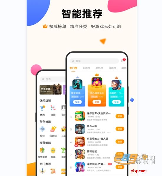 vivo游戏中心官方版