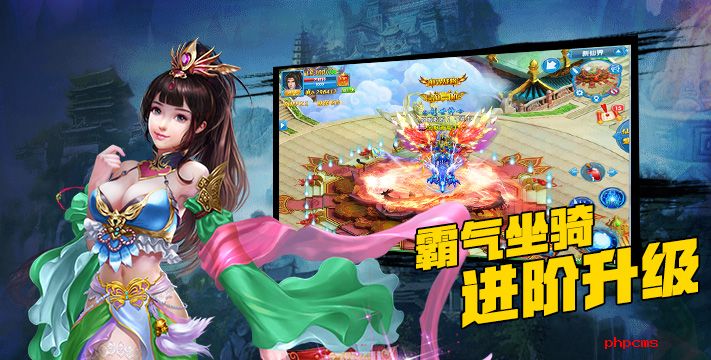 仙迹之修仙传手游下载