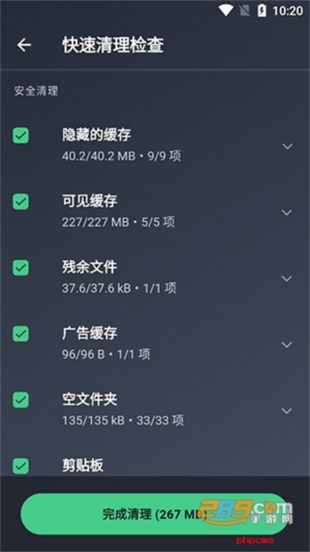AVG Cleaner Pro手机app安卓最新版2024