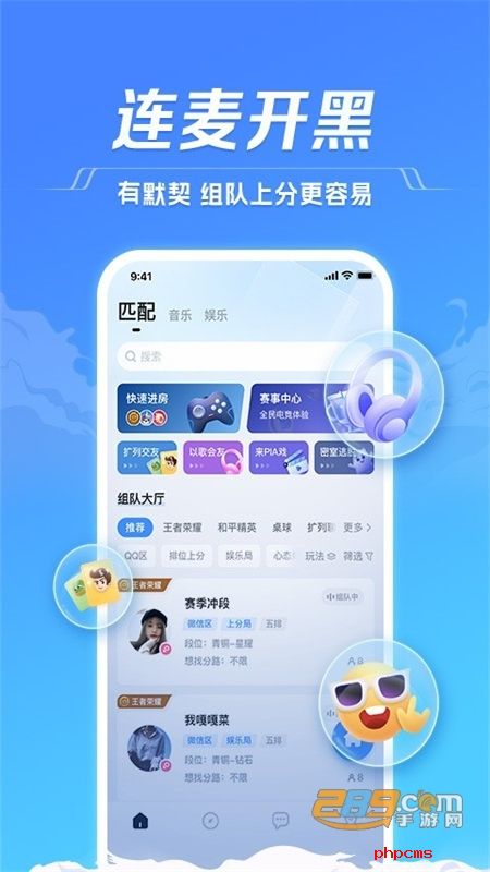 TT语音app官方正版最新版2024