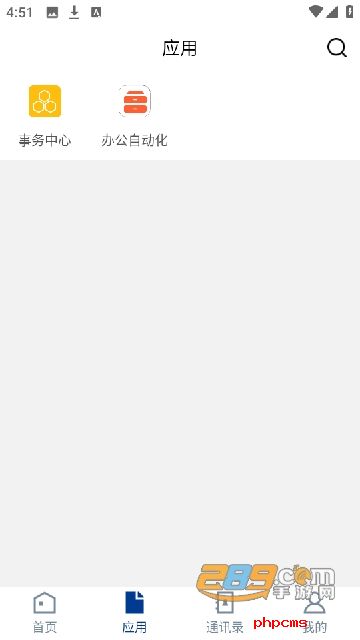 新疆铁职院app下载安装最新版本