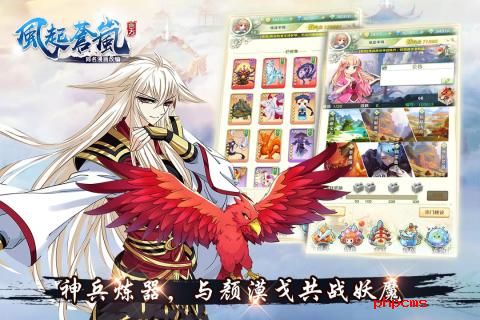 风起苍岚修改版下载