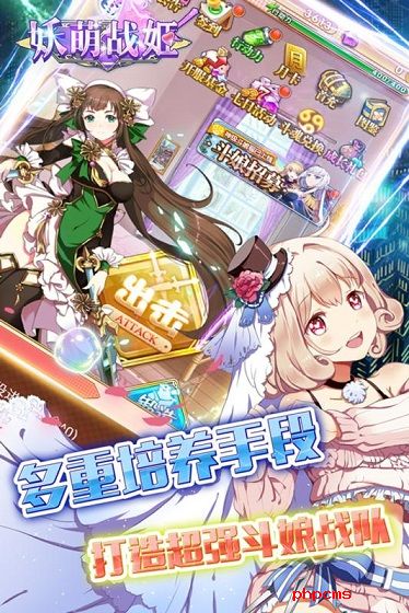 妖萌战姬应用宝游戏