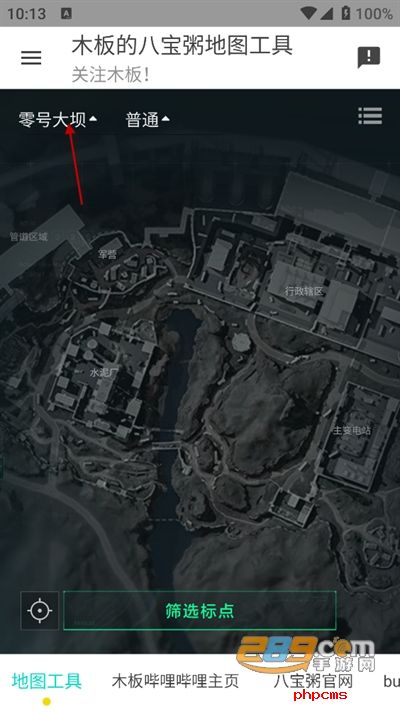 三角洲行动地图工具app下载最新版