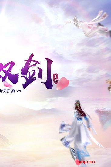 紫青双剑vivo游戏