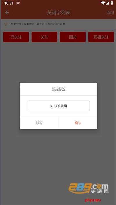 自媒体一键取关神器APP下载最新版