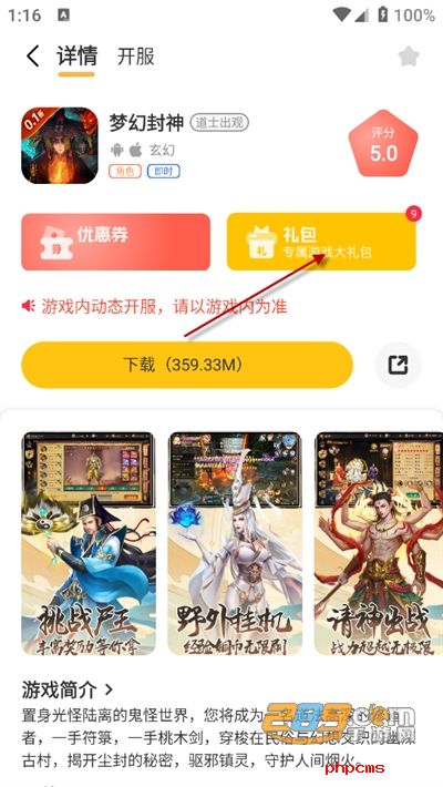 星盾互娱app下载官方版
