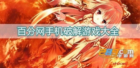 百分网游戏助手最新版