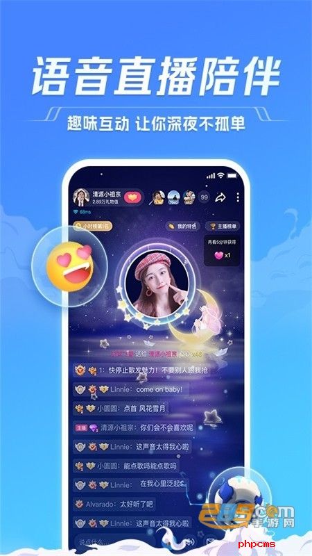 TT语音app官方正版最新版2024