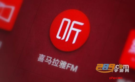 喜马拉雅vivo定制版下载官方版