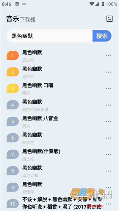 蓝莓音乐极速版下载最新版本