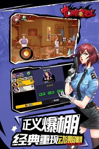 中国惊奇先生