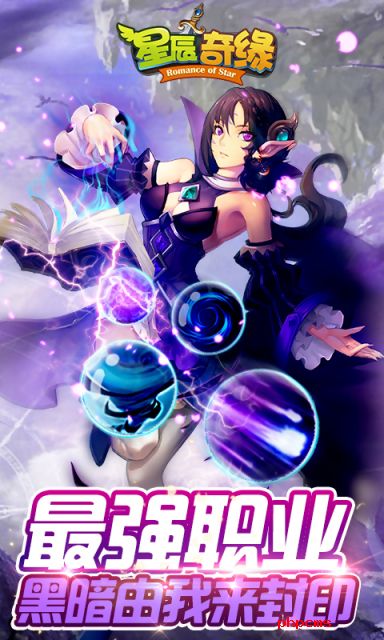 星辰奇缘