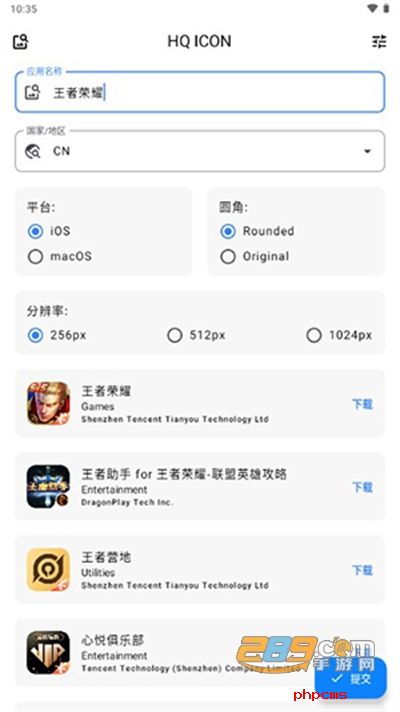 HQ ICON图标获取app下载免费版